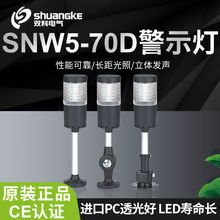 ���K�p��SHINEϵ��SNW5-70DLC/70FJ�ΌӶ�ɫ��ʾ������ʽ�󾯟�