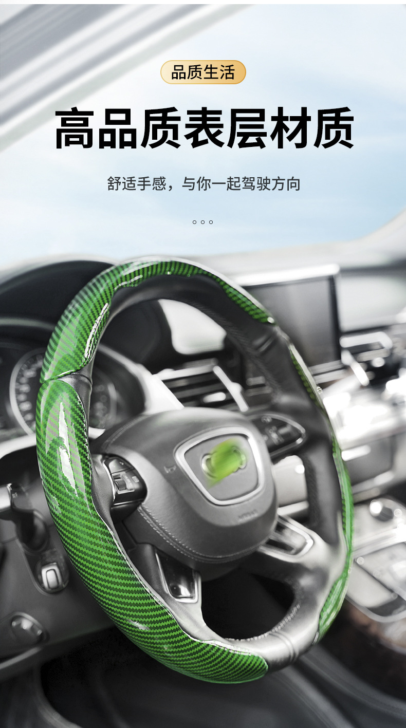 Customized Suitable for Bmw, Mercedes-Benz and Byd Cassette High-End Car Handlebar Cover Laser Carbon Fiber Pattern Steering Wheel Cover
