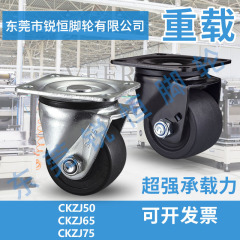 低重心キャスターckひとみ50/ckひとみ65/CKZJ75-H/n/p重さ78x78穴距離日本式ユニバーサルホイール