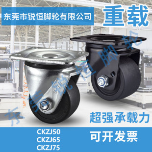 Low Center caster CKZJ50/CKZJ65/CKZJ75-H/N/P heavy duty 78X78 hole spacing Japanese universal wheel