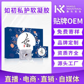 如初妇科胶囊私处抑菌保湿修复营养滋润女士专用套装O EM