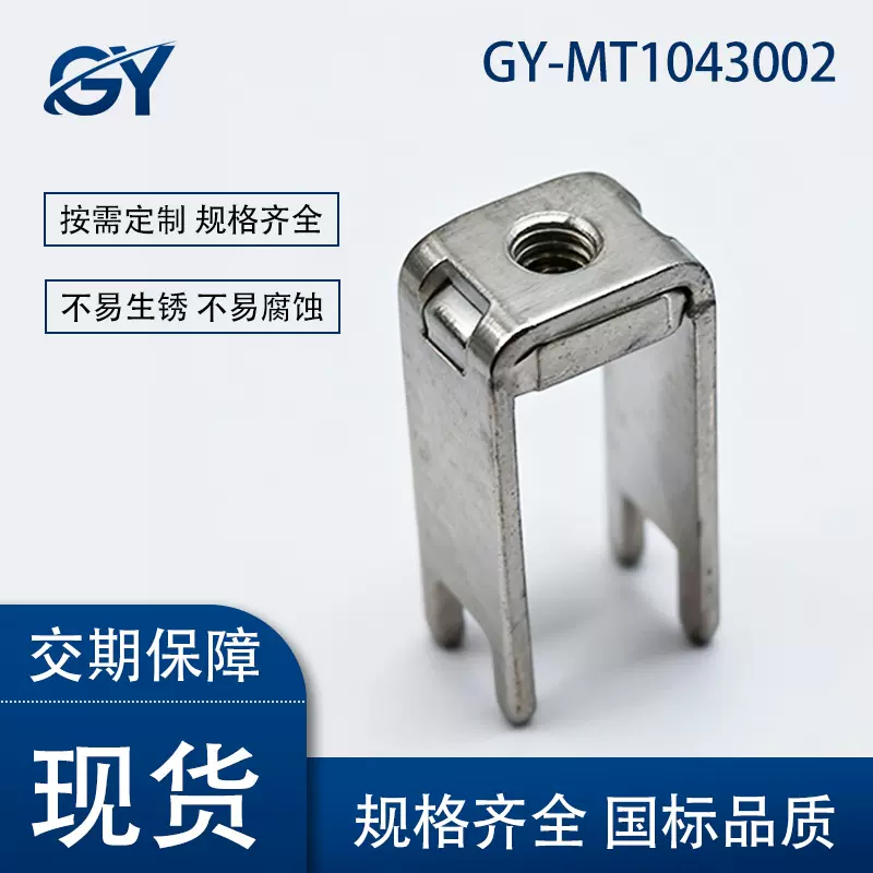 定制PCB焊接端子大电流 精密五金冲压件不锈钢冲压加工四脚接线座