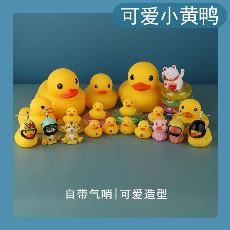 可印logo小黄鸭批发配件小泳圈装饰摆件时尚风鄰里小礼品公路车