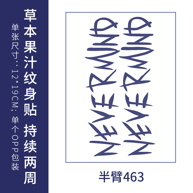 オリジナルの高級感のある英語のアルファベットの紋章は防水の男女の持続的なシミュレーションの鎖骨の半永久の草本のジュースの紙を貼ります。