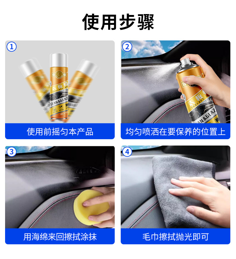 Dashboard Wax, Car Interior Plastic Parts, Leather Refurbishment Agent, Car Dashboard Wax, Stain Removal, Polishing and Maintenance Agent, Wholesale