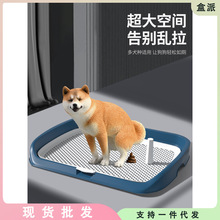 宠物狗狗厕所小型犬尿尿盆砂盆大型中型便便尿盘拉屎用品