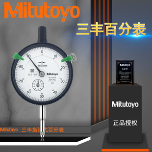 �ձ����S�ٷֱ�ָ�ʽ�����߾���ָʾ��0-10mm�y���x����0.01mm