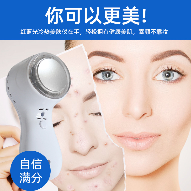 Instrumento de importación frío y caliente rejuvenecimiento de la piel instrumento de belleza INSTRUMENTO DE compresa de hielo de luz azul instrumento de belleza facial frío y caliente instrumento de guía superficial
