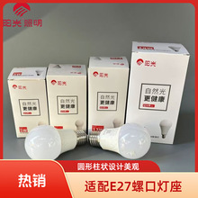 阳光照明E27螺口LED球泡护眼灯泡商用工厂飞碟工矿灯光源超亮节能