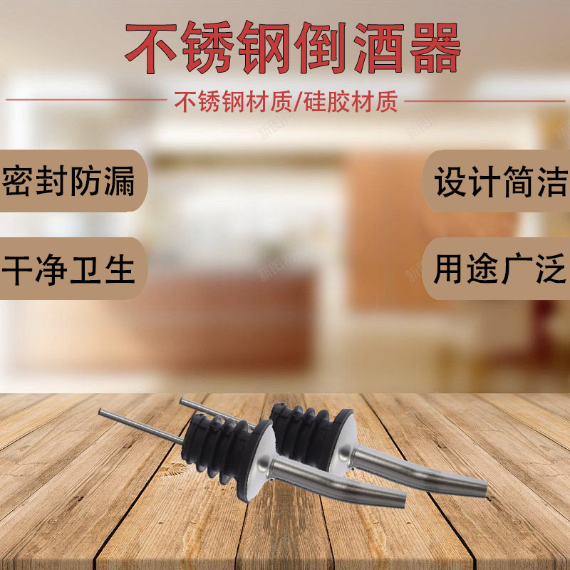 厂家批发304不锈钢倒酒器酒瓶塞红酒塞现货