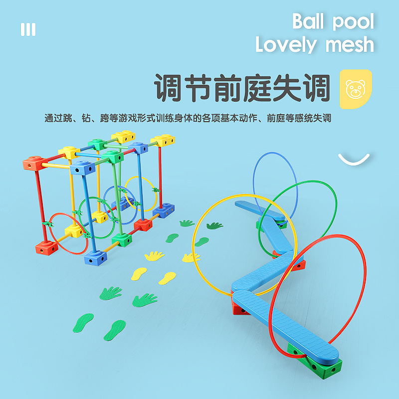 万象体能棒感统训练器材组合户外运动平衡体能训练幼儿园早教玩具|undefined