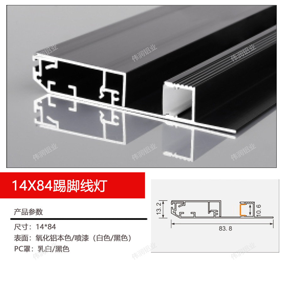 Zócalo, perfil de aluminio, línea de esquina, línea de esquina para suelo, canal de luz luminoso, zócalo empotrado, zócalo de aluminio