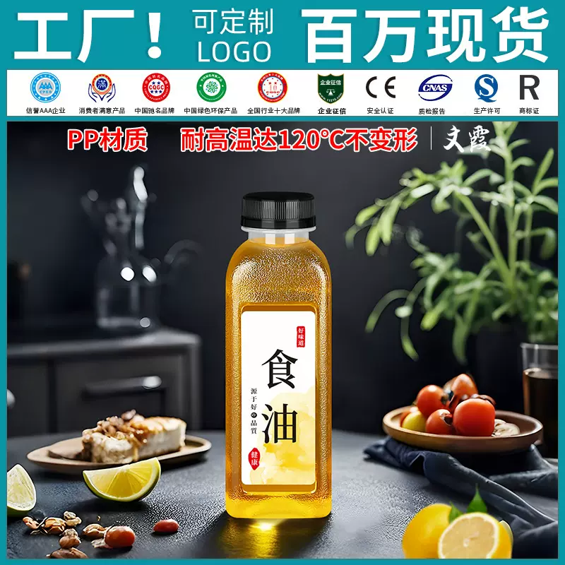 网红尖叫油壶pp材质挤压式油瓶厨房塑料调味油瓶控量油壶尖叫油瓶