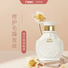 nak正品发膜 护发素烫染柔顺营养滋润护发干枯毛躁450g护发素批发