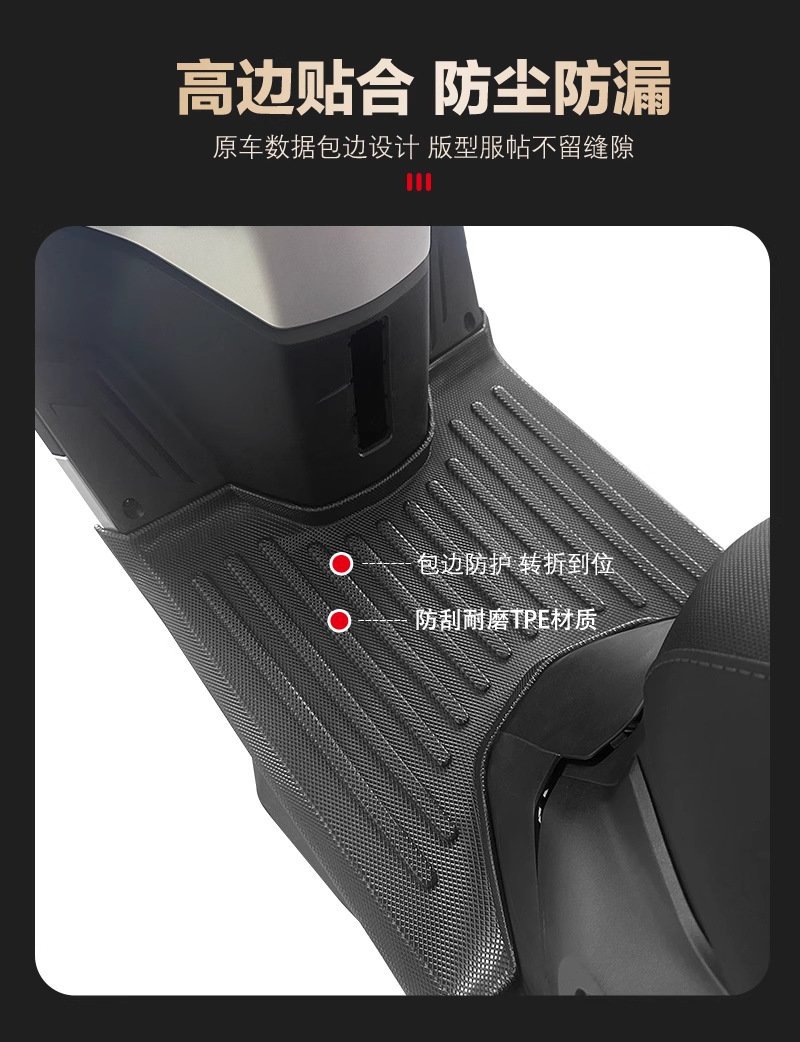 Suitable for Xindazhou Honda Ns125Gu Motorcycle Tpe Foot Pads, Waterproof, Non-Slip, Thickened and Widened Foot Pedal Pads