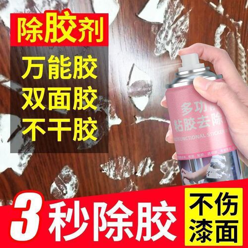 Adhesive Remover Adhesive Remover Auto Adhesive Solar Film Self-Adhesive Remover Cleaning Agent