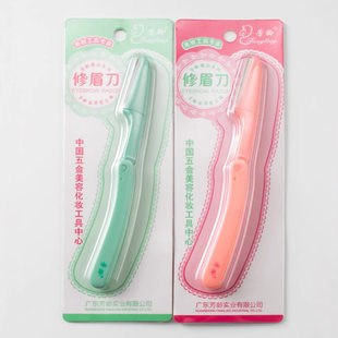 Guangdong Fangling Eyebrow Squeezing Knife is sold all year round with no quality girl beauty and hair salon tools