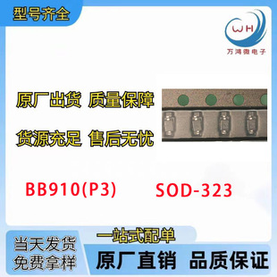 BB910 SOD-323 Silkscreen P3 Varactor Diode
