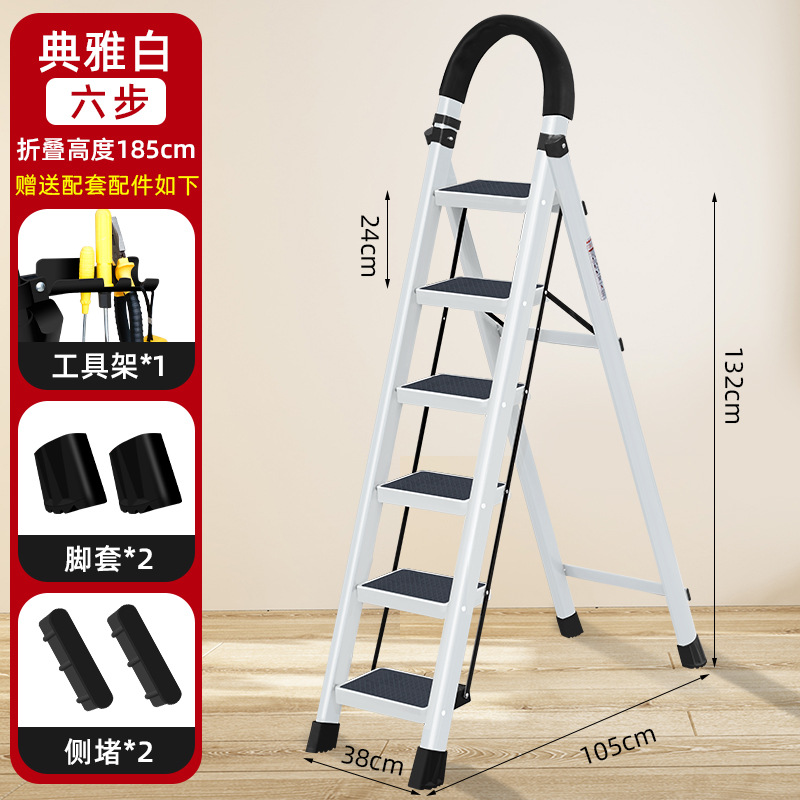 白色热卖款加粗【六步梯】铁踏板-多功能折叠梯%%%_+?[]