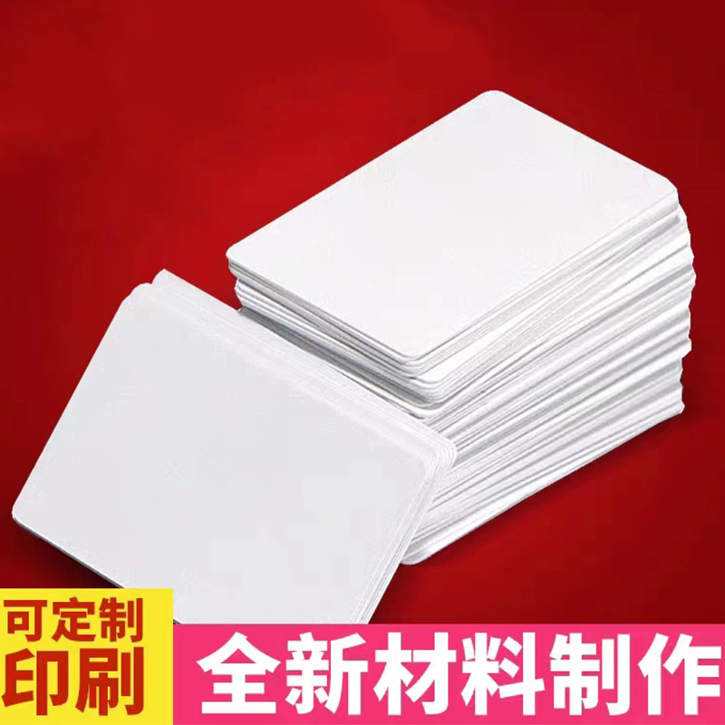 厂家直供UHF超高频智能卡远距离感应识别18000-6c协议RFID智能卡