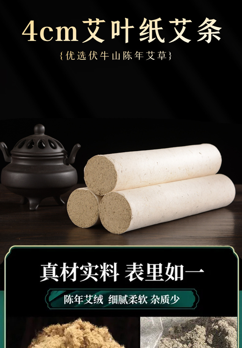 4cm Moxa Rolls Thunder Fire Moxibustion Sticks Ai Ye Paper Wrapped Nanyang Pure Mugwort quality and texture