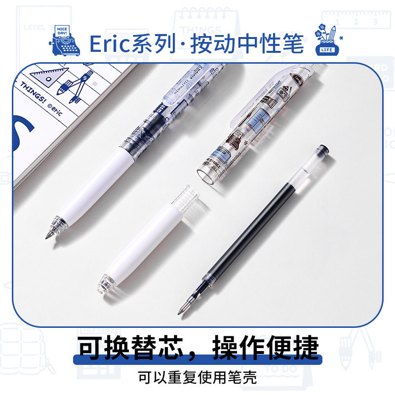 国誉Campus中性笔eric联名顺滑按动笔子弹头0.5mm考试刷题签字笔|undefined