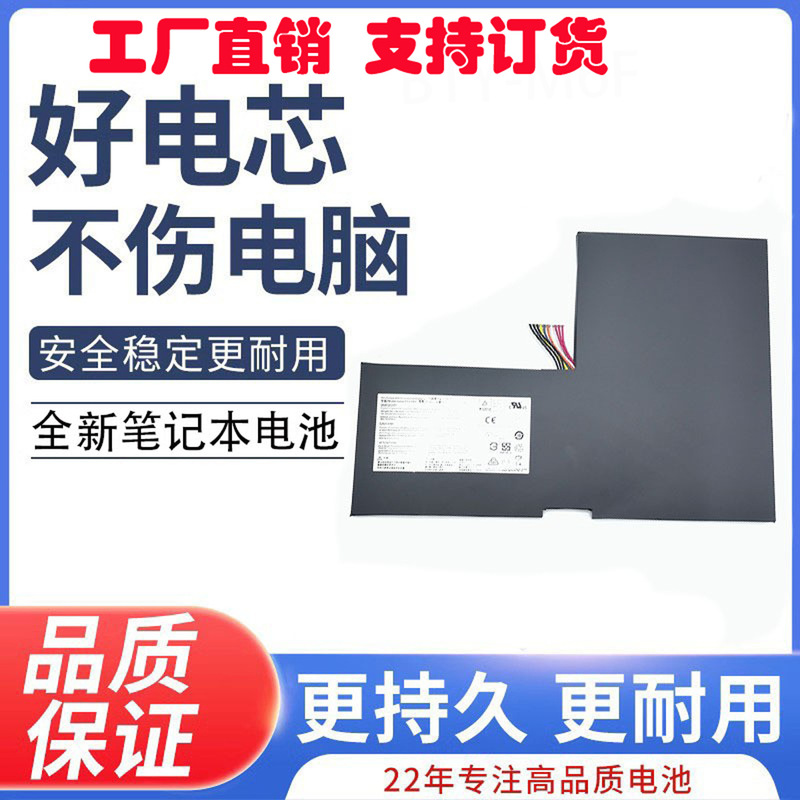 Applicable to Microstar GS60 2PC 6QE BTY-M6F MS-16H2/16H4/16H5/16H6 Notebook Electricity Applicable to Microstar GS60 2PC 6QE BTY-M6F MS-16H2/16H4/16H5/16H6 Notebook Electricity