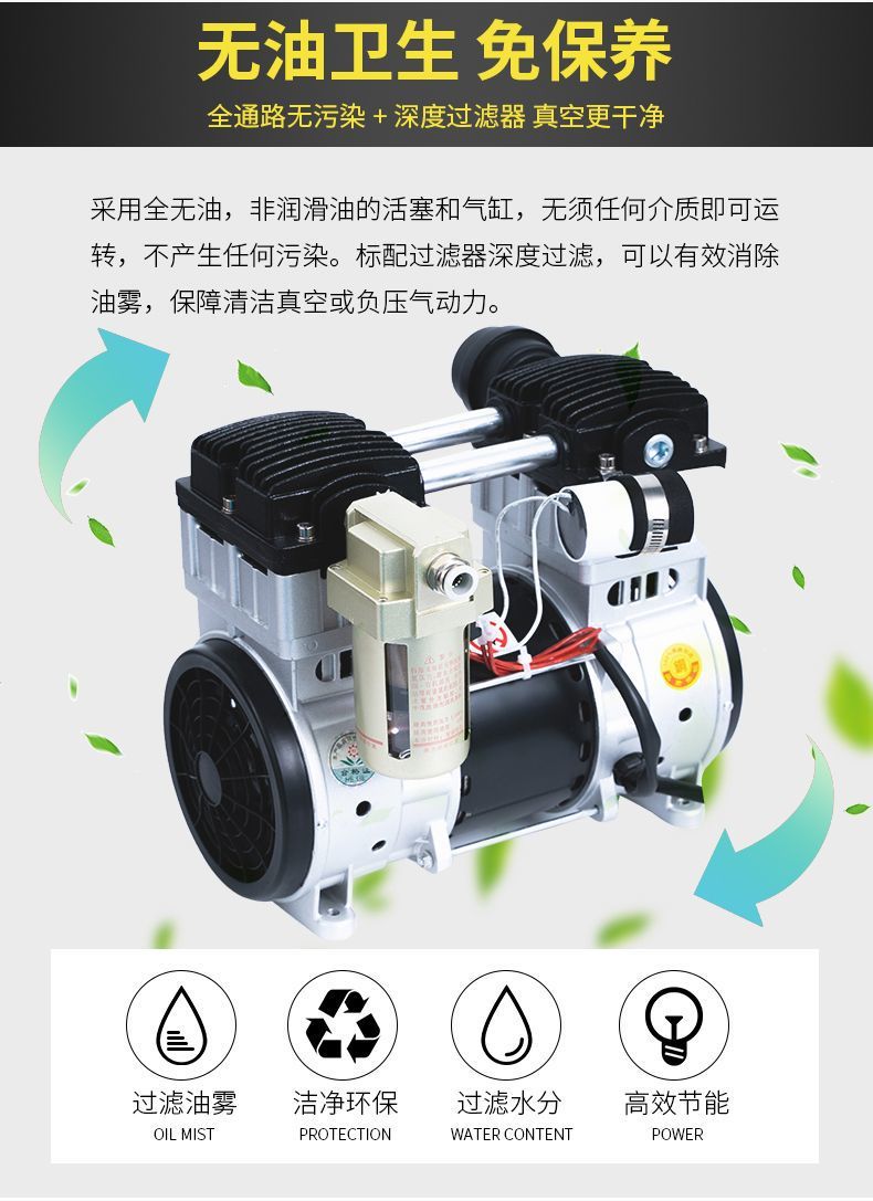 Silent vacuum pump, high-power high-pressure air compressor, small portable booster pump, piston-type oil-free pump