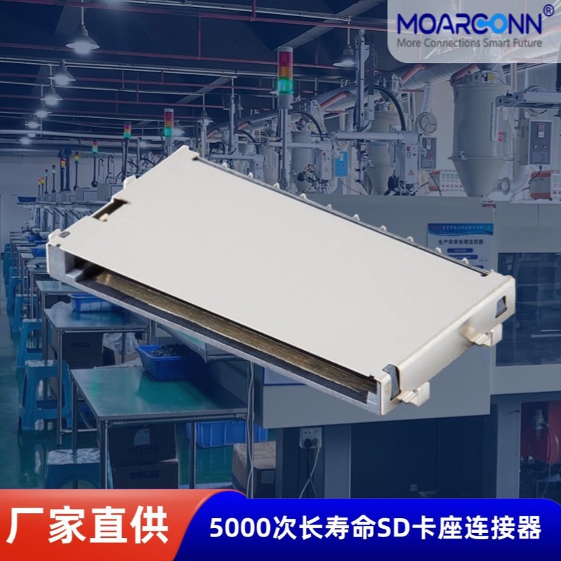 厂家直供SD卡座 板下沉板安防电脑耐高温带开关15pinSD卡座连接器