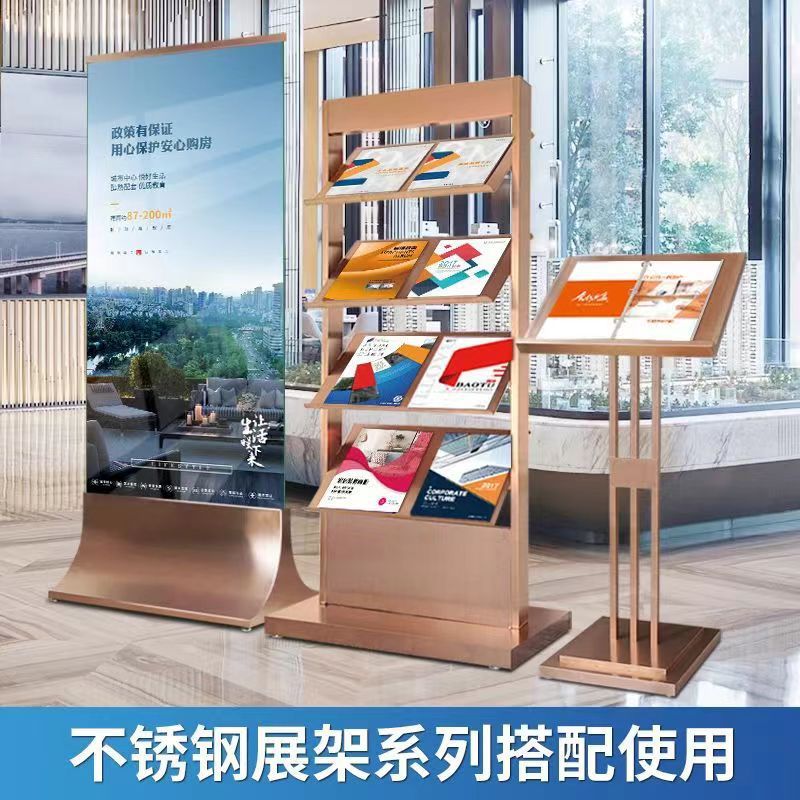 售楼处资料架楼盘房产折页户型图展示架落地立式宣传册报刊杂志架