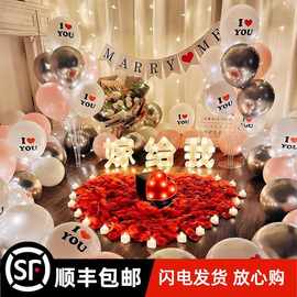 求婚道具浪漫惊喜场景创意布置套餐气球字母灯告表白室内装饰网.