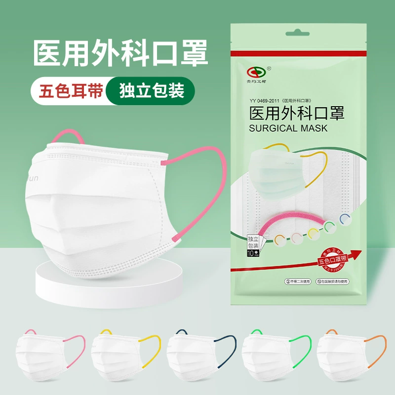 Пятицветная наушная плоская маска независимая, тонкая и дышащая, красота показывает себя по-разному