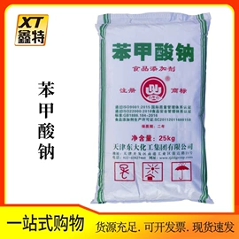 营养强化剂;甜味剂;增稠剂