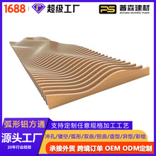 定制拉弯铝方管 木纹弧形铝方通室内吊顶装饰弧形造型铝天花跨境