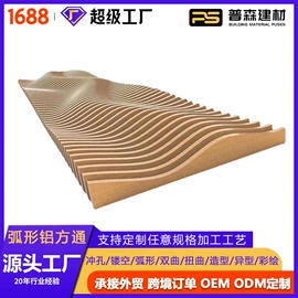 金属建材;铝天花;蜂窝铝板