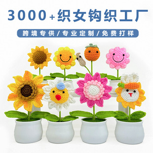 Finished Handmade Wool Crocheted Teacher's Day Gift Sunflower Artificial Flower Potted Plant Desktop Ornament Sunflower Wholesale