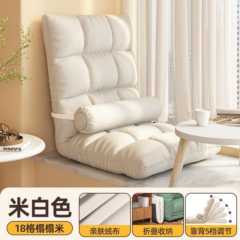 47 ancho - base silla de piso portátil - tela de vello beige blanco