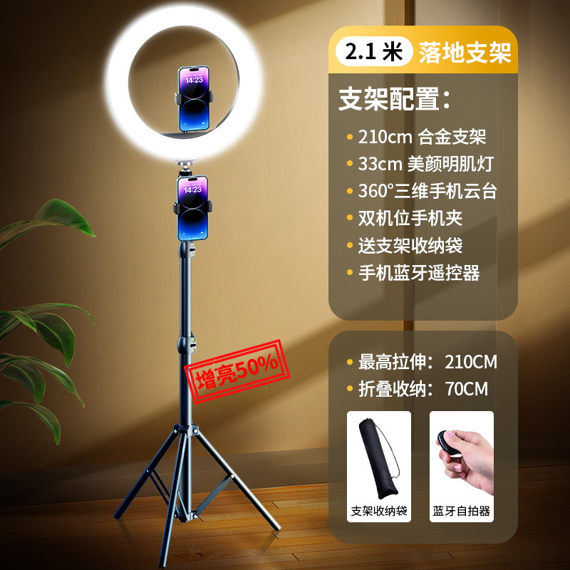 2025新款手机直播支架补光灯设备全套抖音拍摄支撑架自拍美颜桌面|undefined