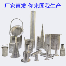 一件起订法兰式过滤桶斜口提篮式过滤桶不锈钢冲孔滤芯骨架