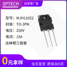 SPTECH MJH10022 �_���D���O��ֱ�� TO-3PN 250V 15A����ֱ��
