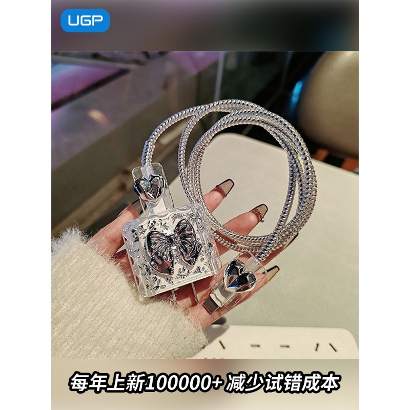 UGP透明滴胶银箔立体银蝴蝶结充电头保护套苹果数据线保护套15pro