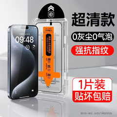 防塵キャビンは、Xiaomi 14/13 強化フィルム Redmi note12Pro+/11se/9/10x/13R 携帯電話フィルムに適しています。