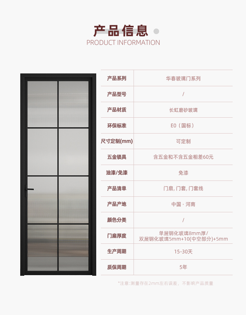 玻璃门详情页_05.jpg