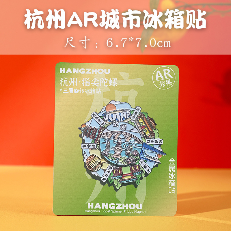 杭州都市 AR 金属冷蔵庫マグネット西湖断橋残雪三潭月印林陰寺観光文化創造記念品|undefined