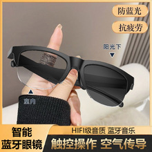 智能眼镜黑科技感光变色防蓝光变色多功能音乐通话蓝牙耳机