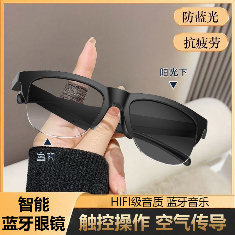智能眼镜黑科技感光变色防蓝光变色多功能音乐通话蓝牙耳机