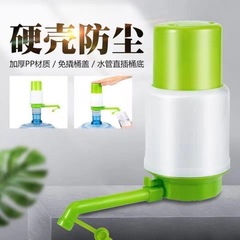 ウォータープレス ボトル入りウォーター自動ウォーターポンプ 吸水器 手動家庭用ウォーターディスペンサー ウォーターポンプ ミネラルウォーター ハンドプレスタイプ