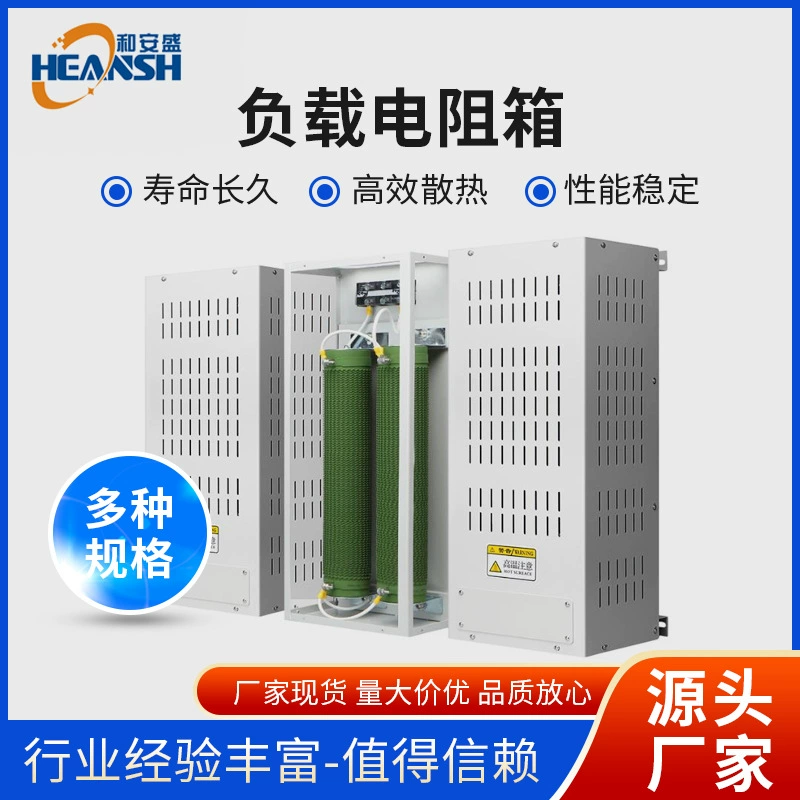 И AXA прямые поставки с завода BRU малое сопротивление нагрузки шкафа 1000 Вт 5000 Вт коробка сопротивления оптовая продажа с завода