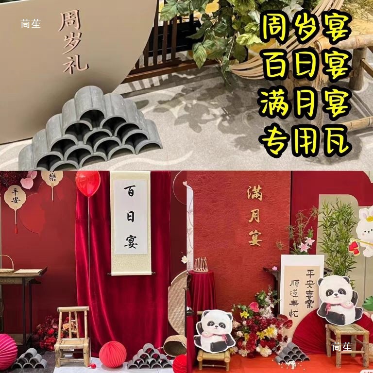 婚礼装饰青瓦拼花仿古瓦片婚庆立瓦半圆古建订婚小瓦瓦道具中式瓦