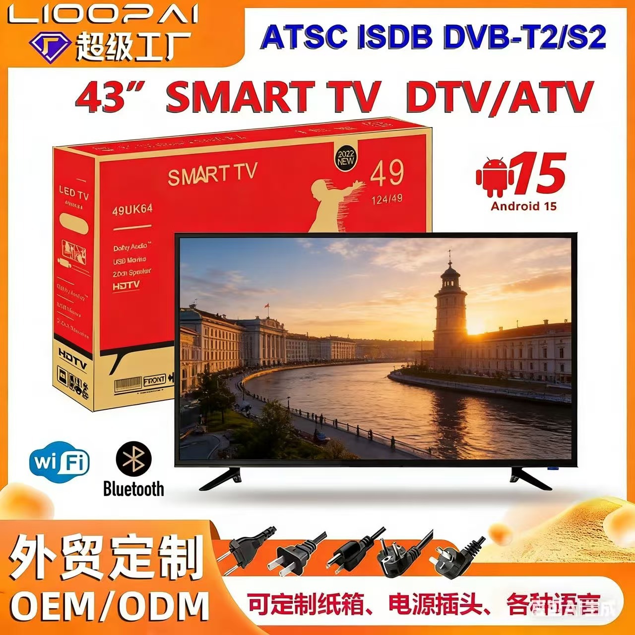 (Cross-border trading), (Wholesale), smart TV, 32 inch, 43 inch, 55 inch, 65 inch